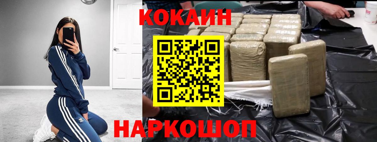 Кокаин  КОКАИН Перу  Лабинск  Вход с VPN  COCAIN Эквадор 