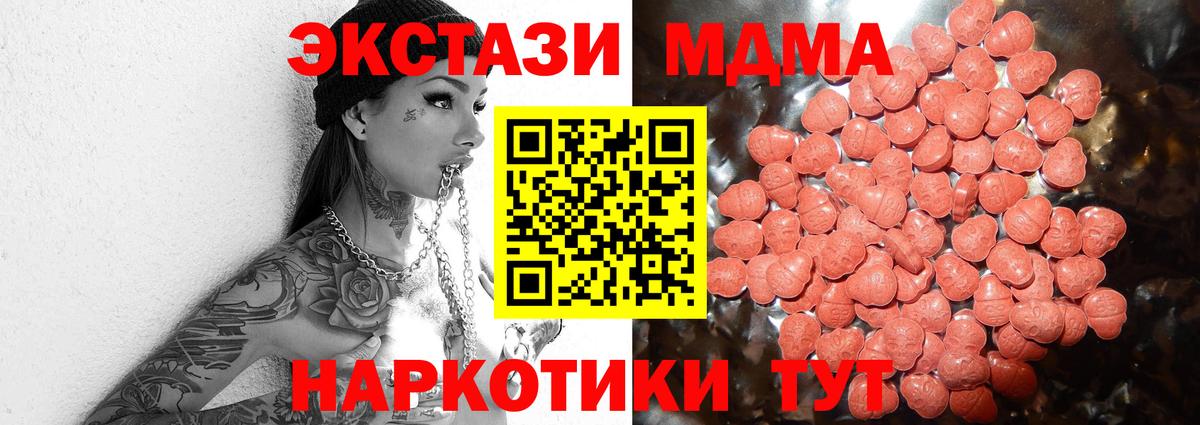 Экстази Дубай  Ecstasy 280мг  Лабинск  Вход с VPN 