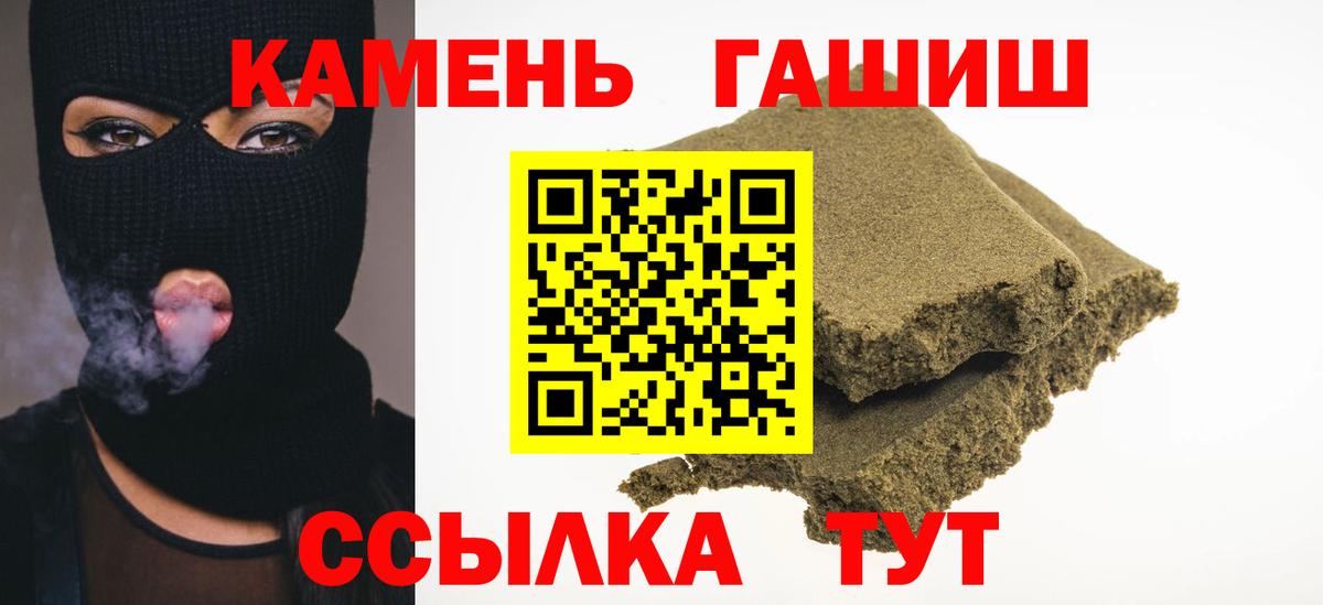 ГАШИШ 40% ТГК  ГАШ Premium  ГАШ  как найти наркотики  Вход с VPN  Лабинск 