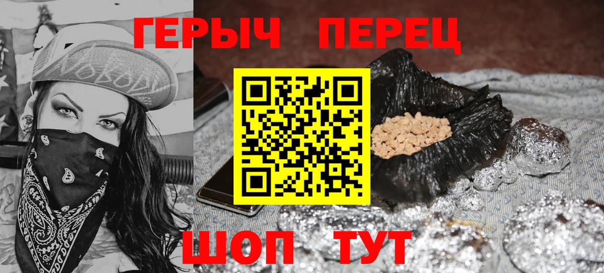 Лабинск  ГЕРОИН Афган  Вход с VPN 