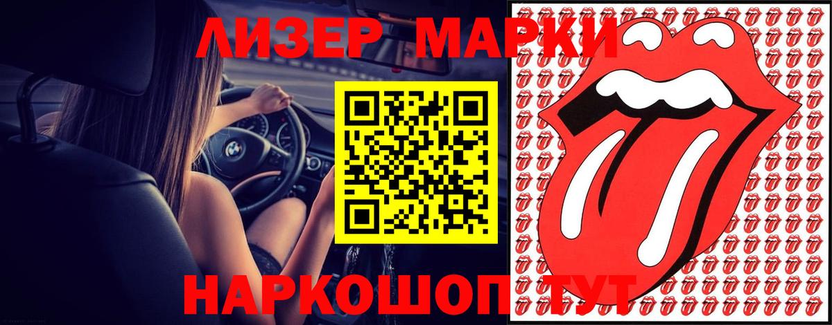 Лсд 25 экстази кислота  omg ТОР  Лабинск  Вход с VPN  ЛСД экстази кислота 