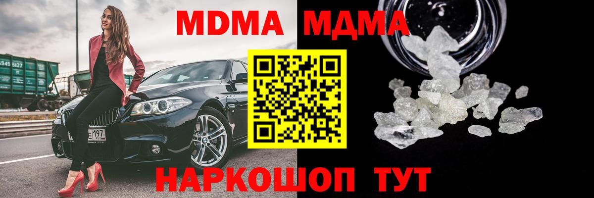 МДМА VHQ Лабинск