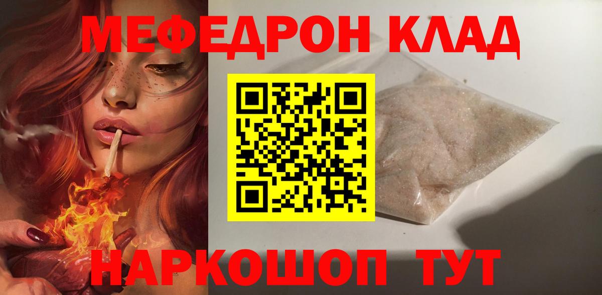 МЕФ  Мефедрон мяу мяу  Вход с VPN  МЕФ  Меф мяу мяу  Лабинск 