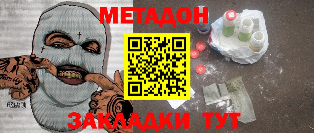 МЕТАДОН белоснежный  Вход с VPN  Лабинск 