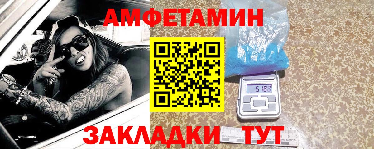 Метамфетамин пудра Лабинск