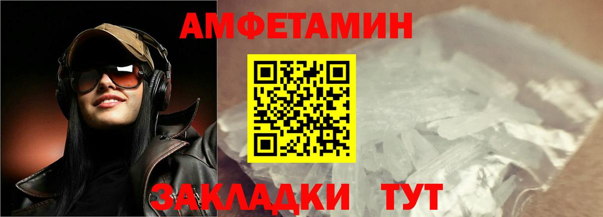 Лабинск  Метамфетамин винт  Метамфетамин винт  Вход с VPN 
