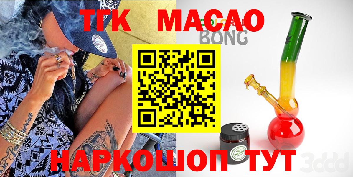 Дистиллят ТГК THC oil Лабинск