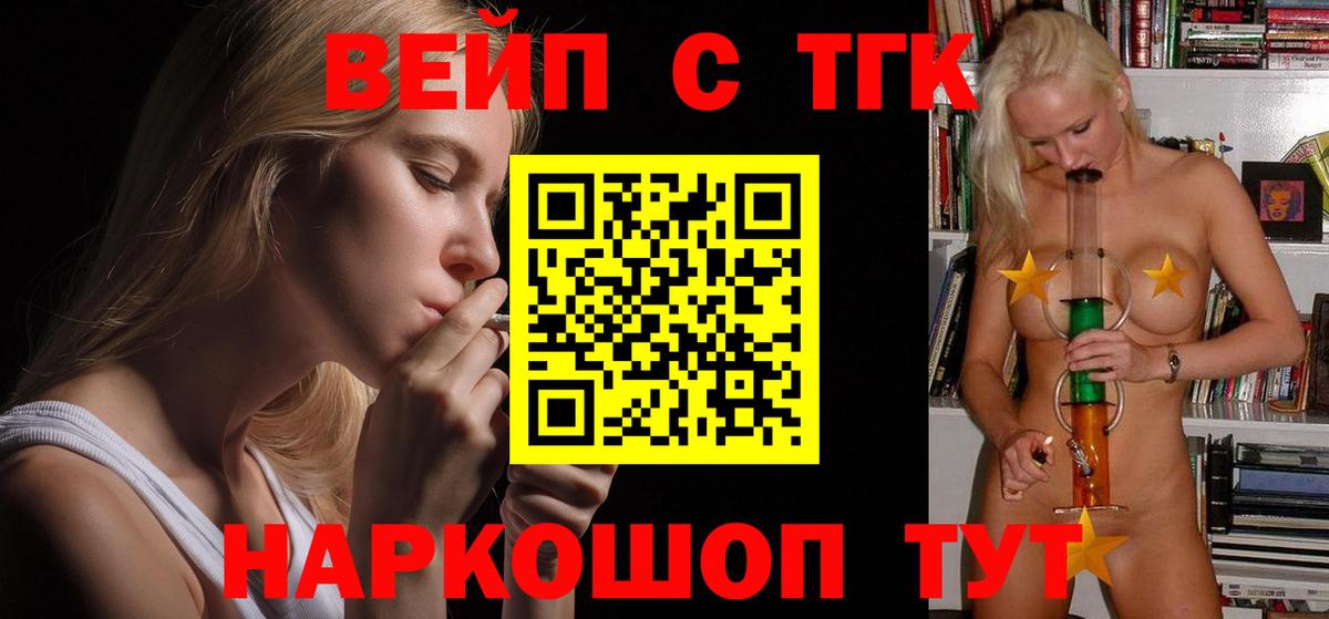 Лабинск  ТГК THC oil  где продают наркотики  кракен tor  Вход с VPN 