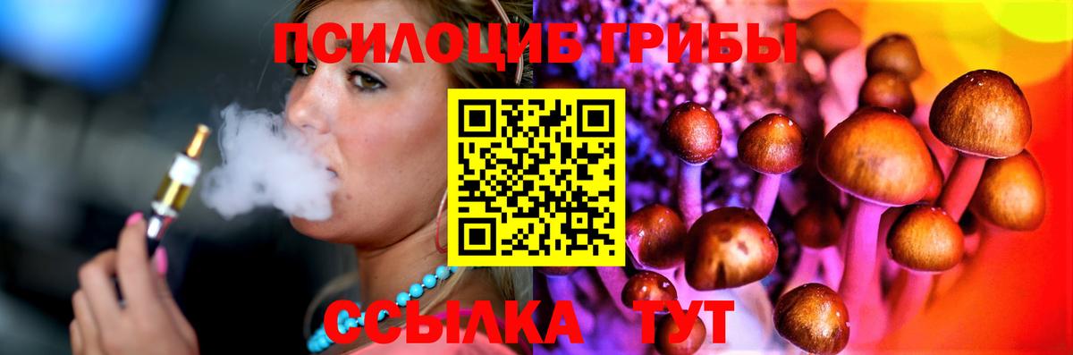 Псилоцибиновые грибы прущие грибы Лабинск